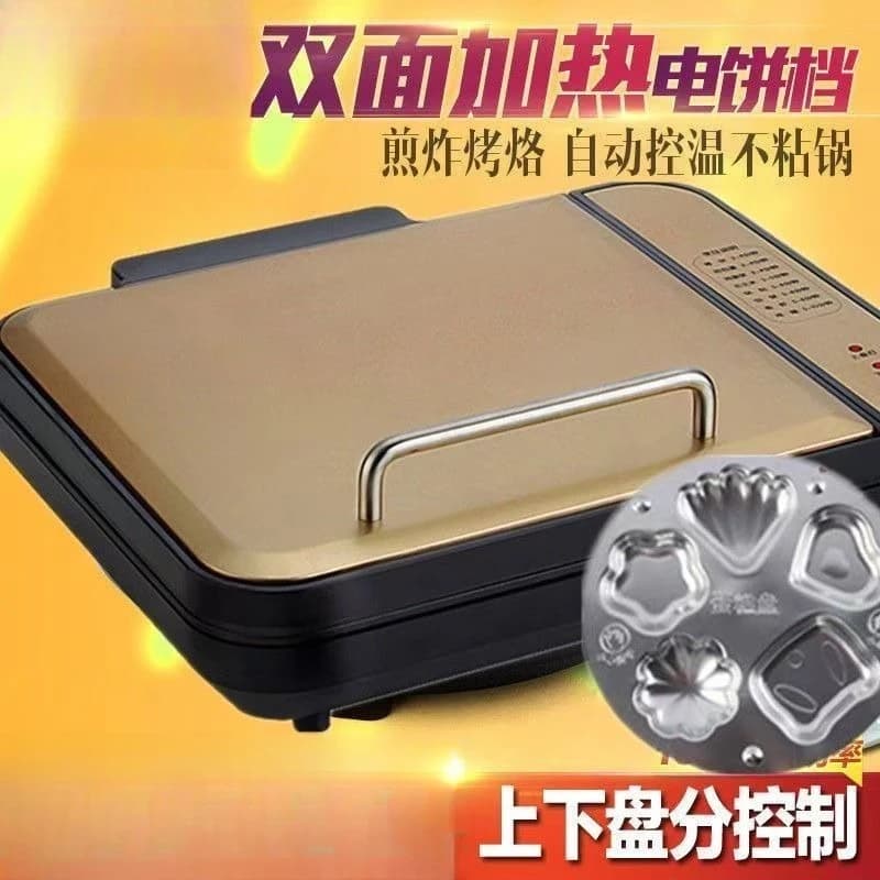 Deepen and increase the rectangular electric pan with double-sided heating Domestic frying machine Electric Pancake cake machine