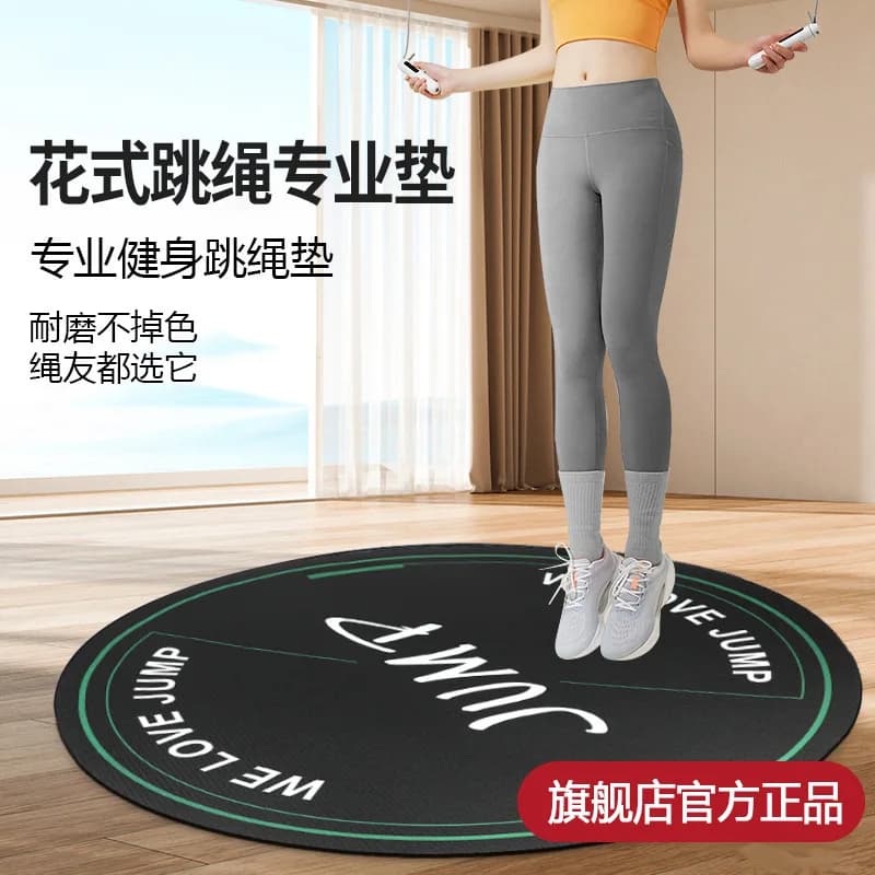 Jump Rope Round Anti Slip Shockproof High Density Training Mat Thick Quiet Indoor PVC Fitness Yoga Mat