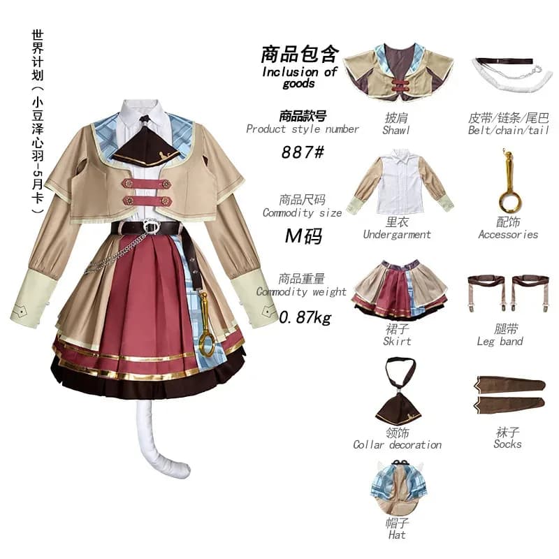Progetto anime Sekai KOHANE AZUSAWA Carta del 5° anniversario Cosplay Khn VBS Ghirlanda del fine settimana Costume di Halloween per Womena;2,c'4,h.