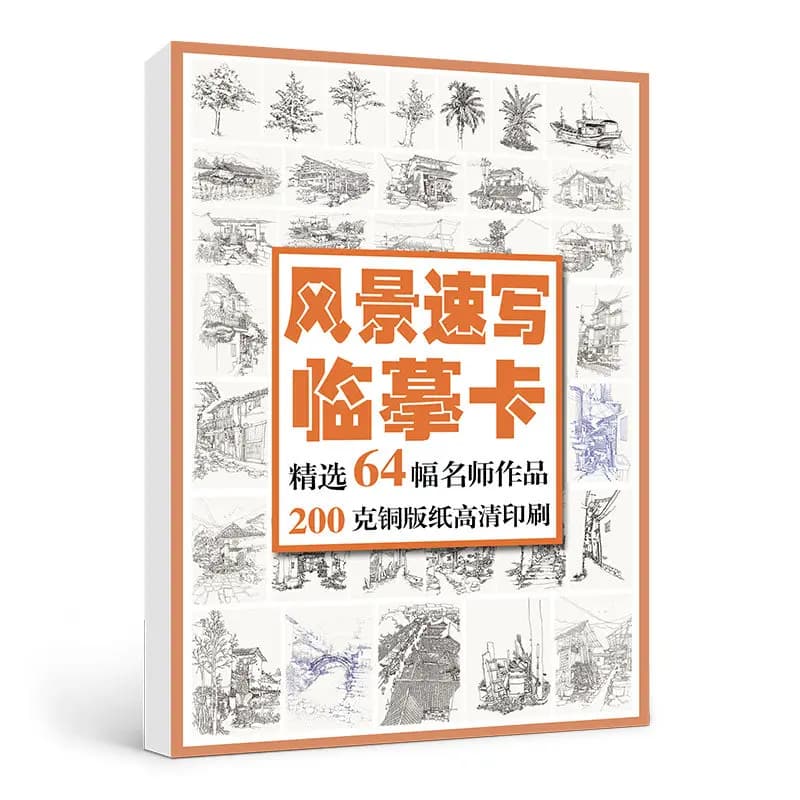 Landscape Sketch Copying Cards Book Beginner Sketch Basic High Definition Landscape Loose Leaf Pencil Drawing Tutorial Textbook