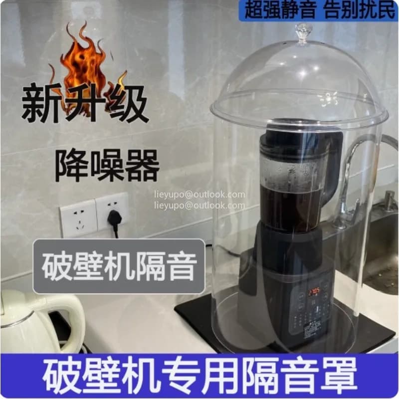 Noise Reduction Cover for Blender/Soy Milk Maker, Universal Sound Enclosure for Wall Breaker, Transparent Quiet Shield