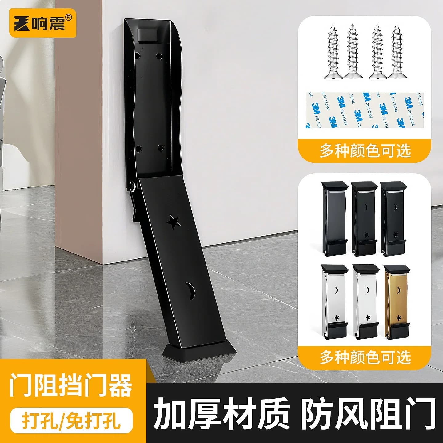 Door Stop Wedge Security Lock for Home Anti-Theft Door Stopper with Glass Door Protection