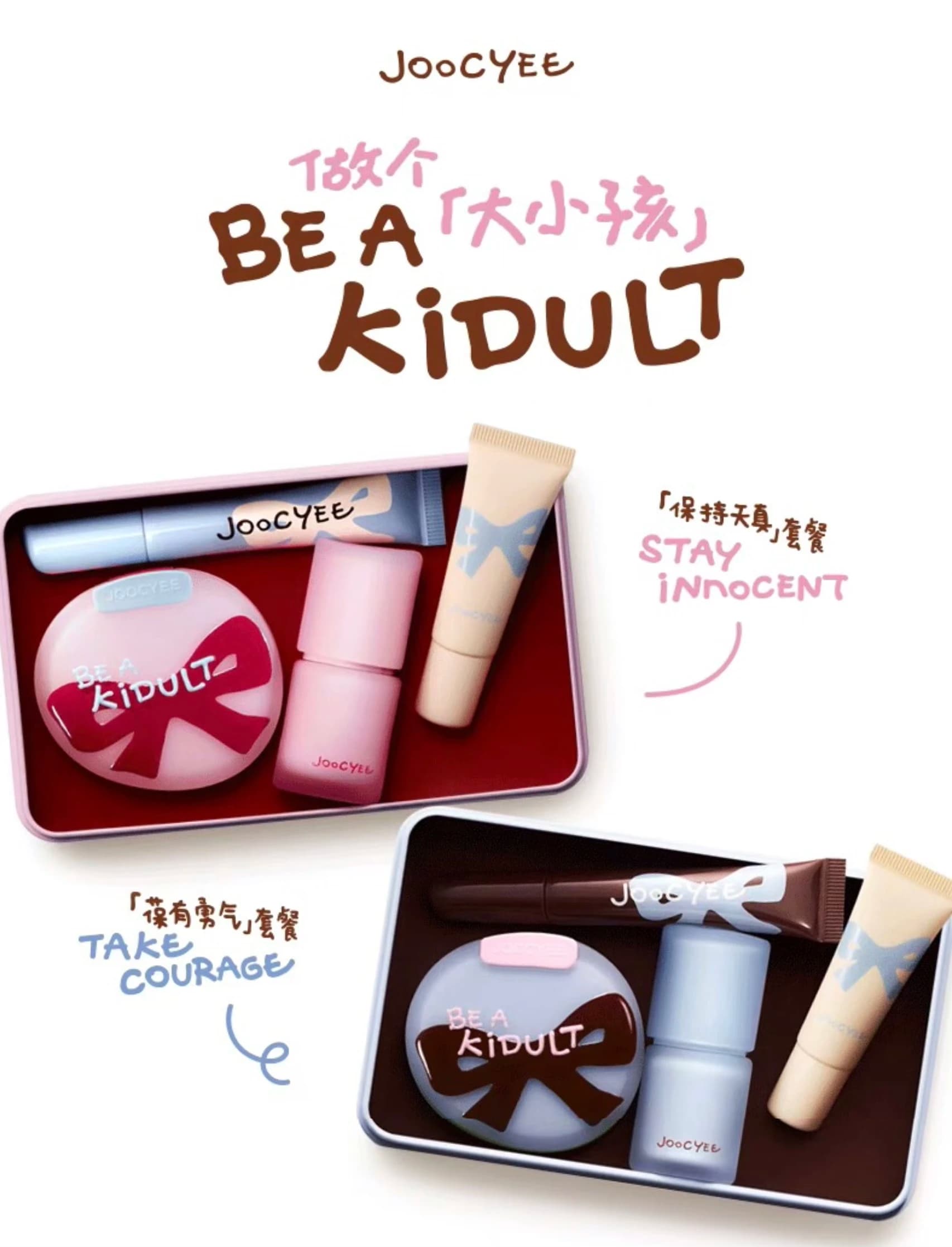 Joocyee Limited Big Kids Series Fard in Multipurpose Cream Evidencia Shade Set for Lip Glossy Makeup
