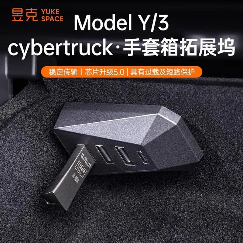 Suitable for Tesla new version Model 3/Y glove box docking station/central control expander /HUB conversion head data