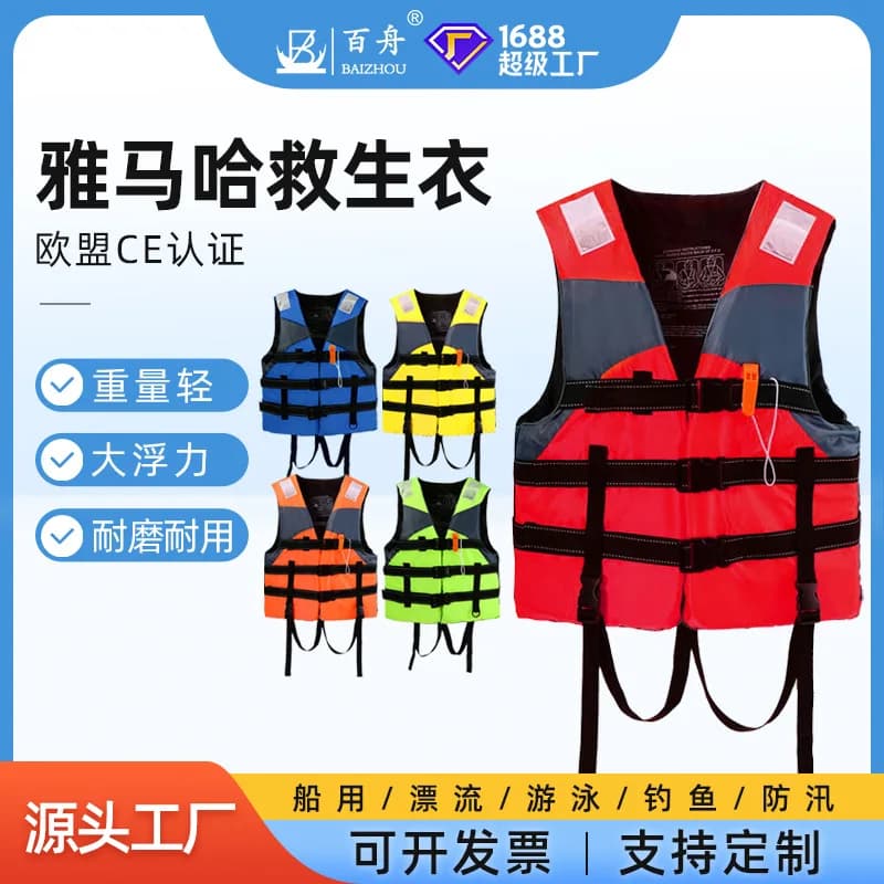 Giubbotto di salvataggio approvato UE-CE, giubbotto impermeabile per canottaggio e rafting, equipaggiamento di sicurezza da pesca regolabile con protezione a doppio strato