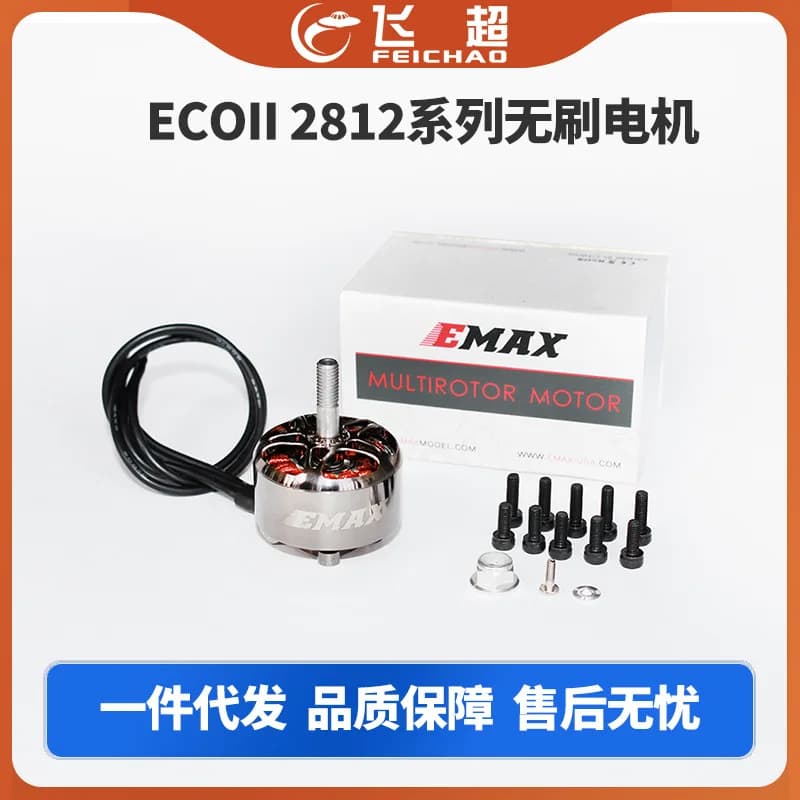 (Yinyan EMAX) ECOII 2812-930KV/1100KV brushless motors for model aircraft and drone motor accessories