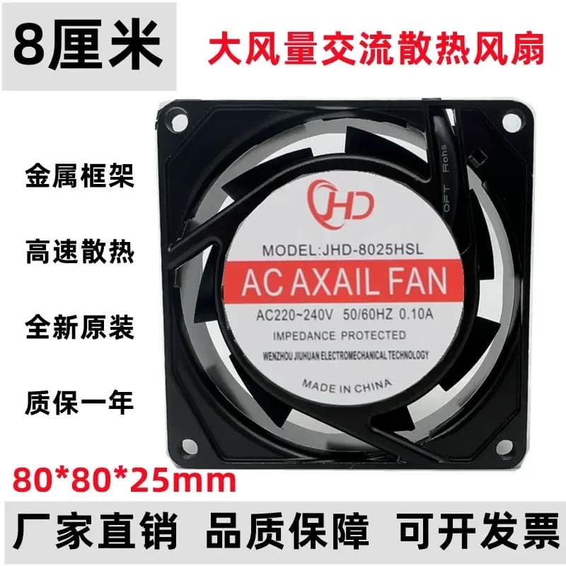 for Nine Rings JHD8025HSL 80mm 220V Small Axial Flow Cooling Fan for Distribution Cabinet and Electrical Cabinet Ventilation