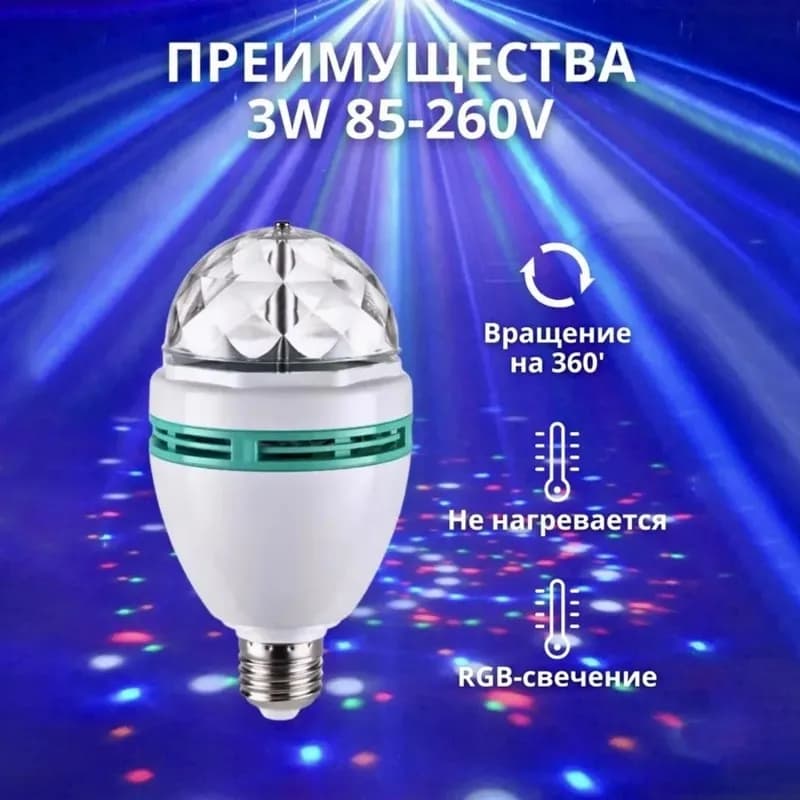 B84B-LED RGB Lampada da discoteca con presa E27 Adattatore 220V Effetti colorati rotanti per feste e decorazioni per la casa Spina europea
