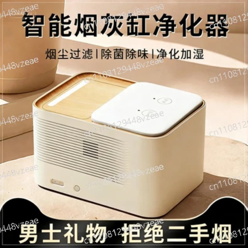 Purificatore d'aria per soggiorno domestico, posacenere intelligente, tipo a induzione avanzata