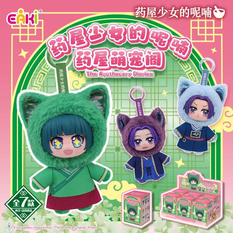 Eaki Official The Apothecary Diaries Blind Box Doll Jinshi Cat Hooded Stuffed Toy Anime Peripheral Keychain For Anime Fans