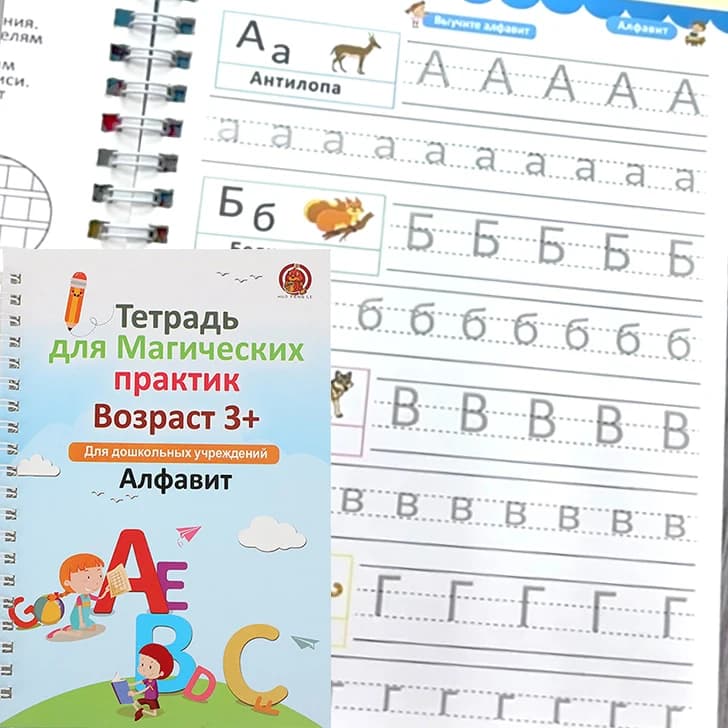 4 Books/Set Russian Groove Practice Calligraphy Magic Book Copybook 3-8 Years Pen Control Training Practice Russian Writing