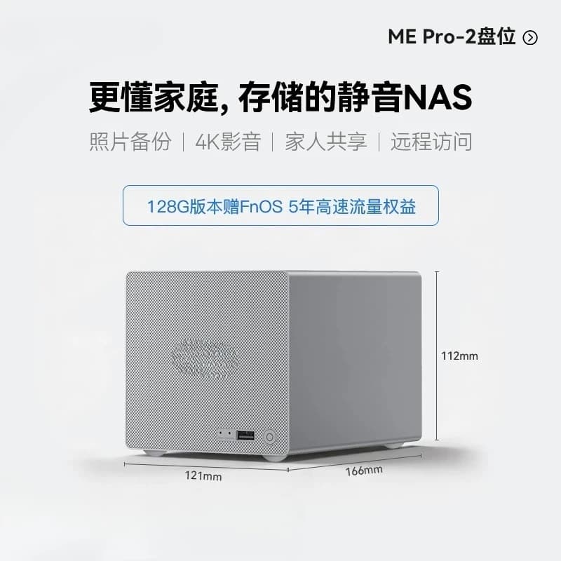 ME Pro two-bit J5005 68TB ultra-quiet NAS private cloud home storage audio and video network storage mini host dual 2.5G