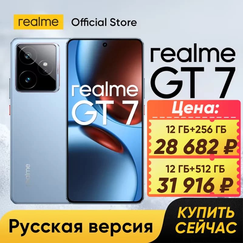 realme GT 7 SnapDragon 8 Gen 3 5800mAh 120W Fino a 16GB 1TB 6000nit 120Hz AMOLED 50MP NFC Infrarossi realme GT7