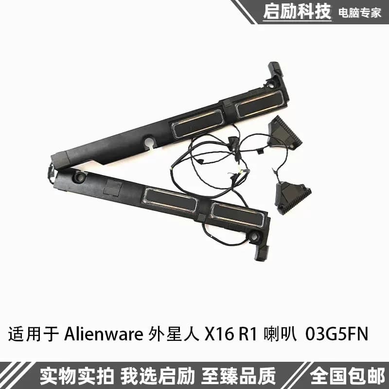For Dell Dell Alienware X16 R1 Speaker 03G5FN