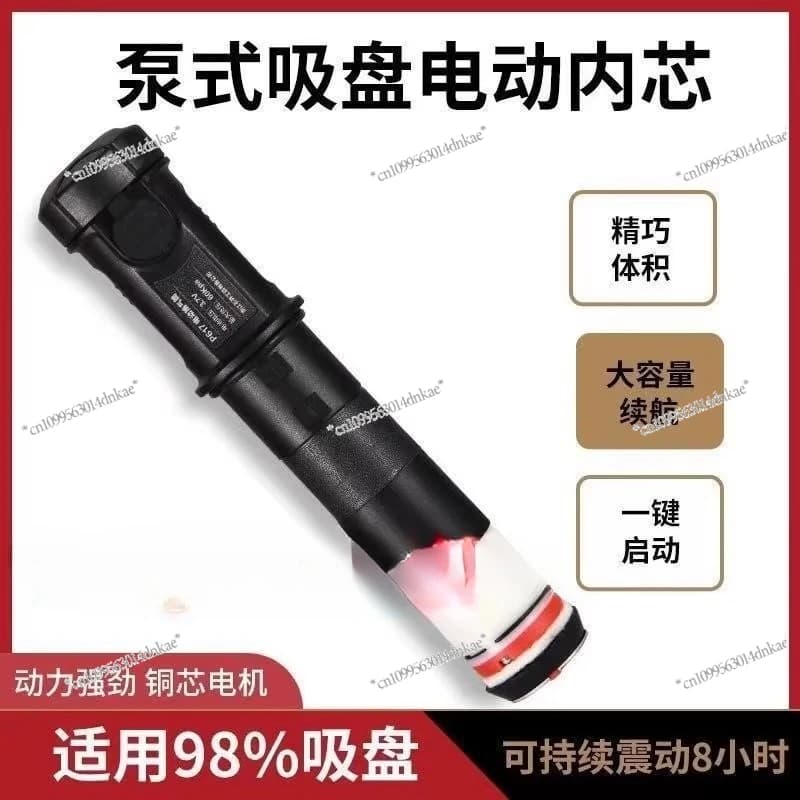 Nucleo della pompa a ventosa elettrica Ishii, universale per tutte le marche di ventose, inclusa batterie 18650, nucleo della pompa universale Nuovo