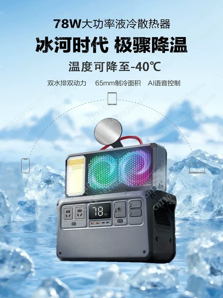 78W High-power Magnetic Suction Cooling and Water-cooling, Suitable for Tablet Phones