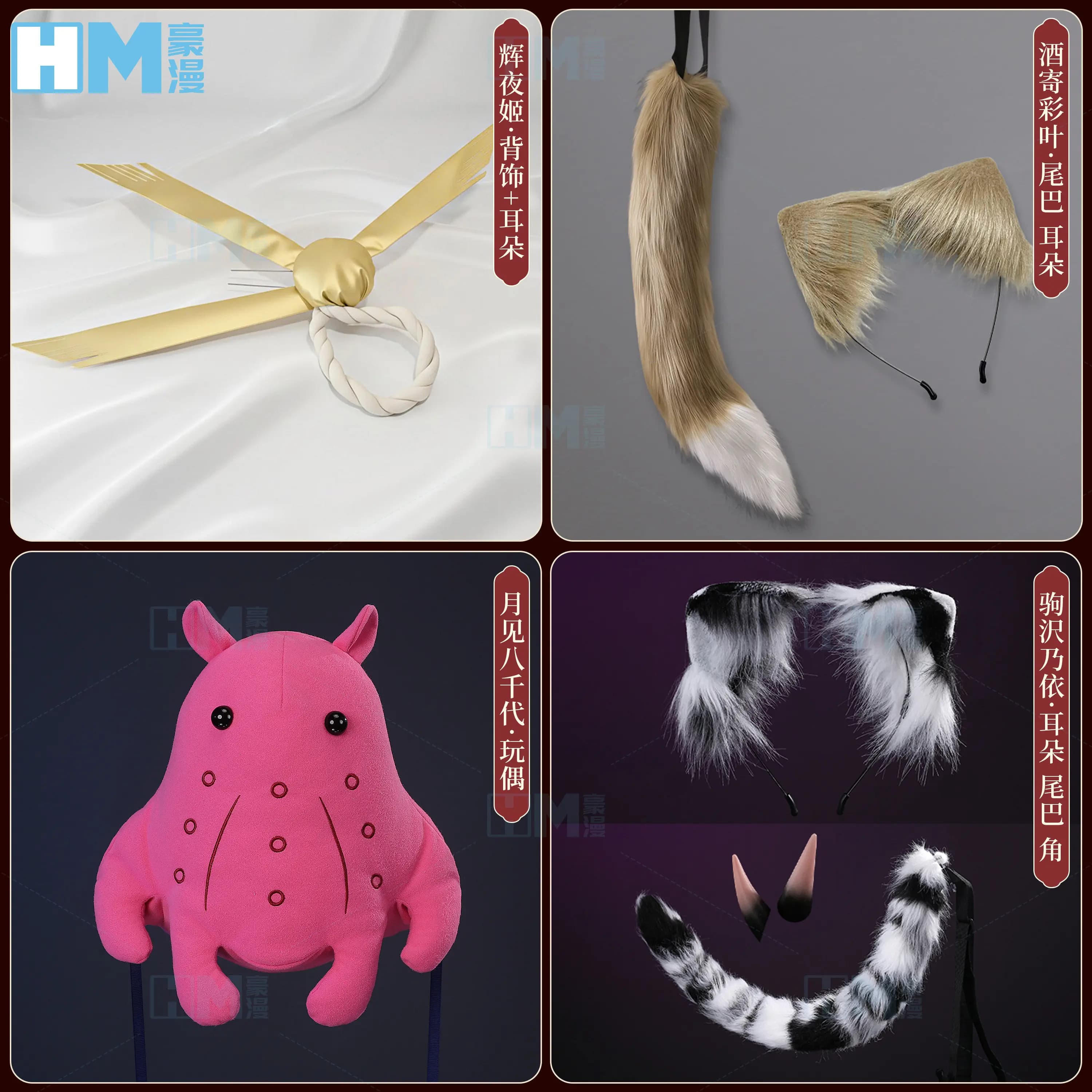 Anime La Principessa Cosmica Kaguya! Orecchie e Coda da Animale per Cosplay di Kaguya Komazawa, Noi Sakayori, Iroha Runami, Yachiyo, Accessorio per Halloween