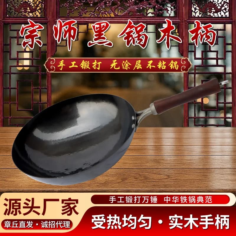 Zhangqiu Manico in Legno Pentola Nera Padella per Uso Domestico Fatta a Mano Non Rivestita Metodo Antico Old Master Pentola Nera