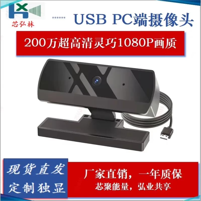 Webcam HD 1080P con 2MP per PC e Laptop, Streaming per Windows e Mac OS