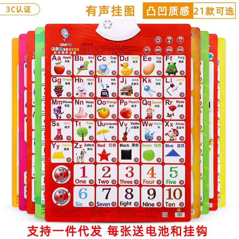 Leleyu Children's Convex And Concave Sound Wall Chart Cognitive Early Education Educational Toys Pinyin Number Learning