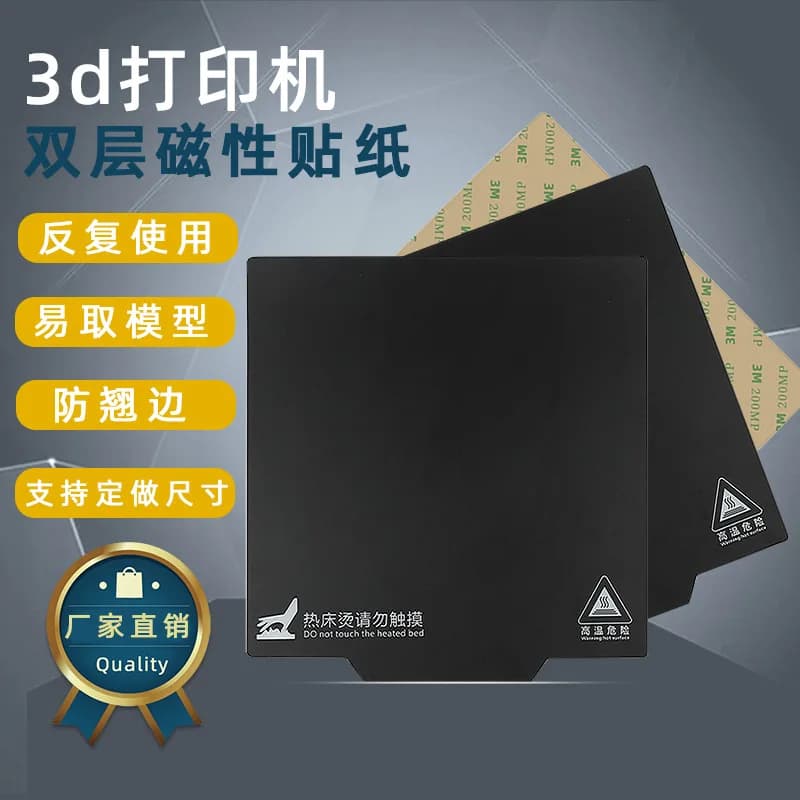 3D Printer Accessories Hot Bed Platform Magnetic Film Mat Flexible Base Plate Mask Wall decal Anti-deformation Edge