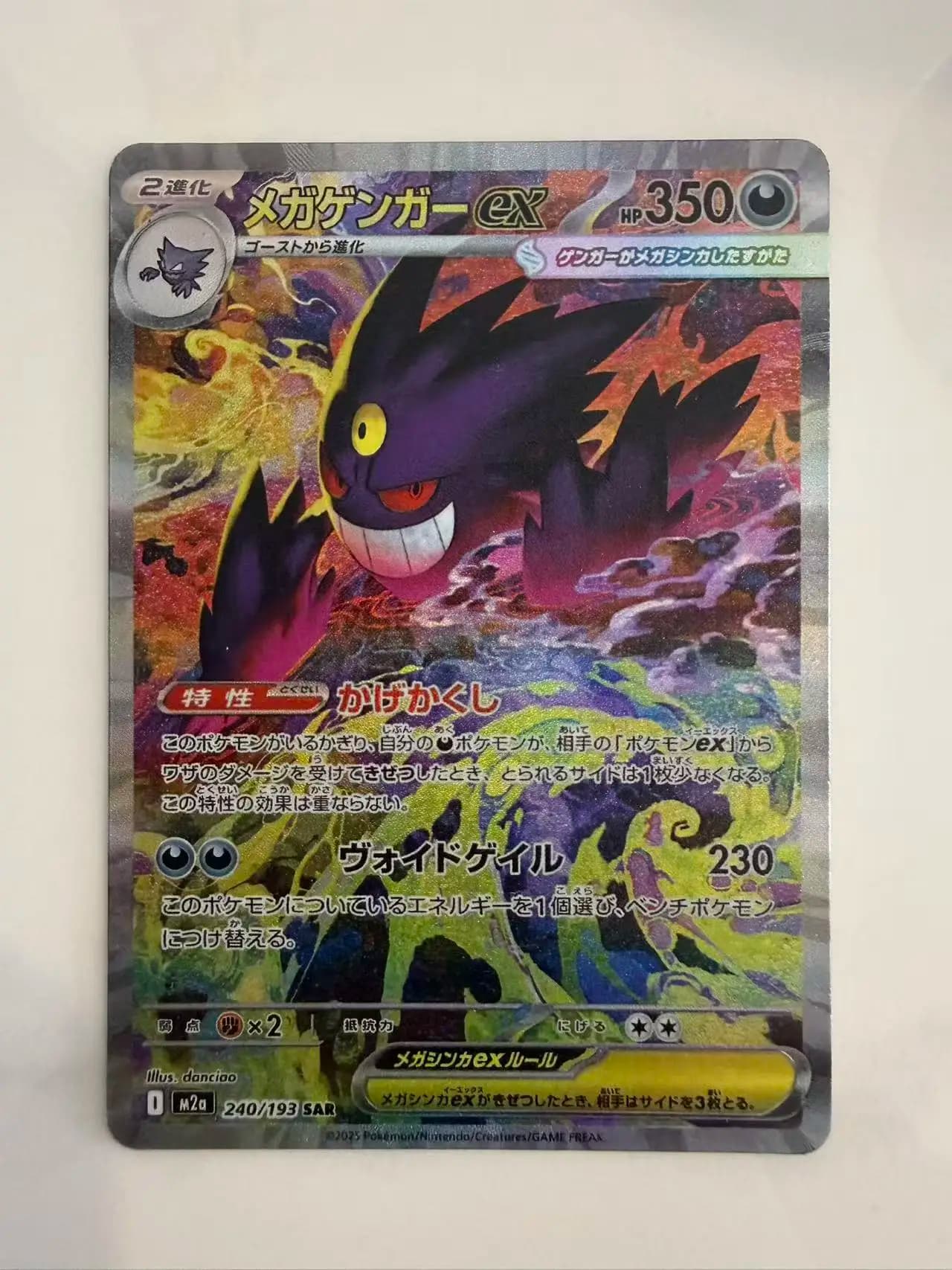 Fai da te 1 pz/set Pokemon PTCG M2A Mega Gengar SAR Self Control Raccogliere Firma Trading Flash Card Anime Cartoon Regalo