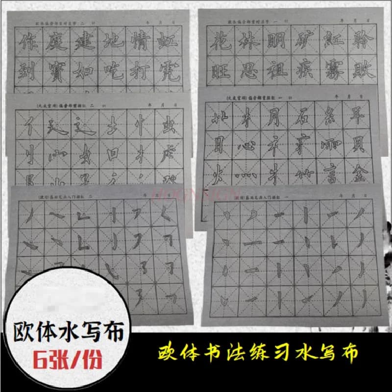 1set Beginners practice calligraphy with a brush and water cloth set for elementary school students' calligraphy practice