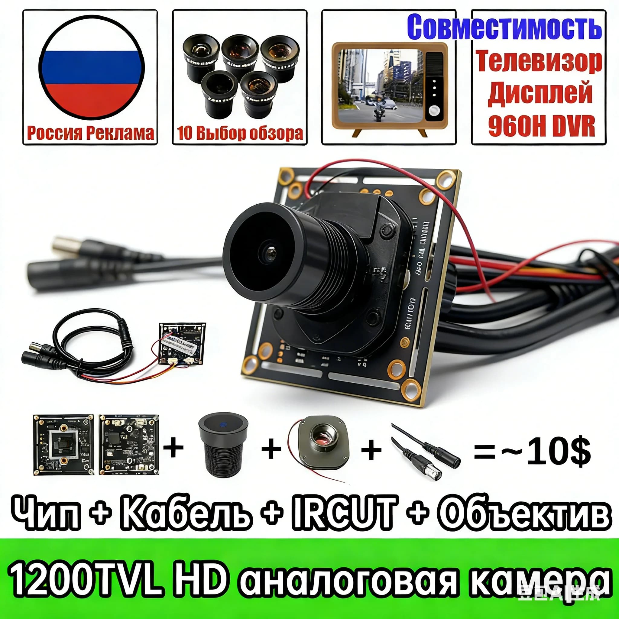 Modulo telecamera CCTV HD analogica ad alta risoluzione 1200TVL Kit completo video fai-da-te Set circuito CVBS reale per baby monitor TV per auto