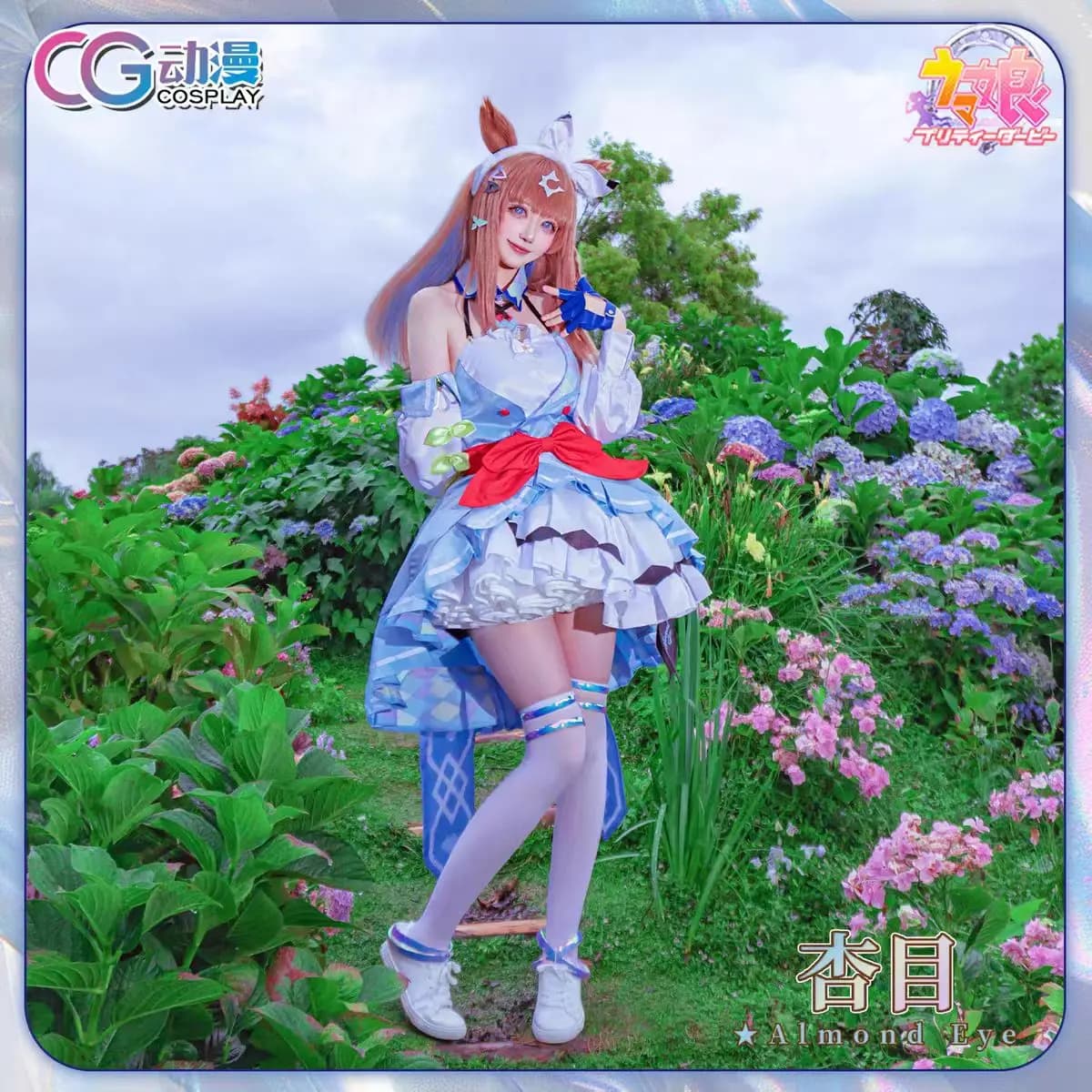 2026 Costume da gioco di ruolo Costume cosplay di occhio di mandorla per la festa di festival di Natale di Halloween Costumi di ruolo alla moda quotidiani