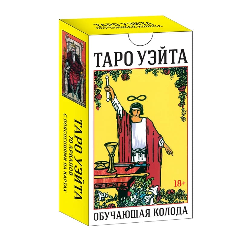 Mazzo di Carte dei Tarocchi Rider Waite Versione Russa, Gioco da Tavolo per Divinazione, Bestseller, Mazzo di Oracoli per Uso Personale per Ragazze