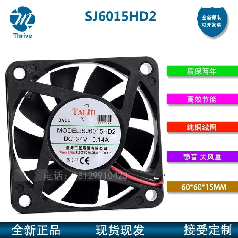 For Taiju SJ6015HD2 24V HD1 Power Supply Small 6CM 12V Cooling Fan with Bearing