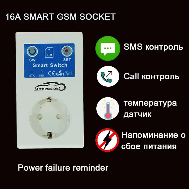 Spina di UE Intelligente GSM Presa di Corrente Presa di corrente con Sensore di Temperatura di Controllo di SMS di Comando, di alimentazione SMS Le Risposte quando potere fuori