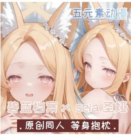 Japanese Bearing Sheet Anime Dakimakura Blue Yurizono Seia Sexy for Cosplay hug - Gift