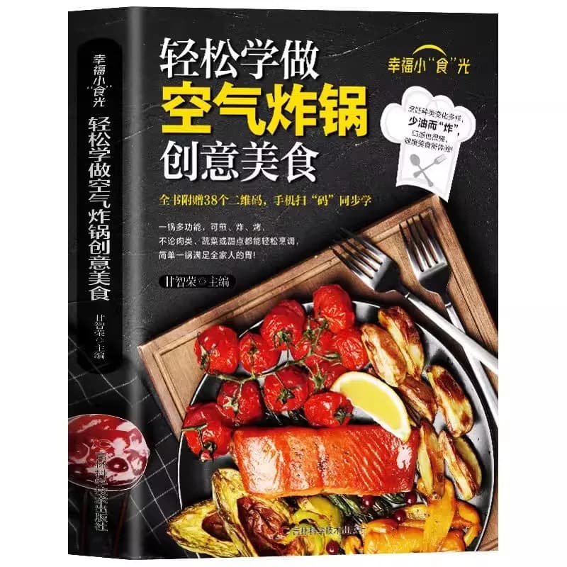 Special delicious air fryer family recipes snacks healthy homemade books Chinese cuisine food recipes Tutorial