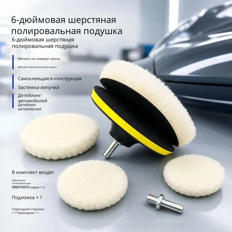 3/4/5/6/7 Inch Wool Polishing Disc Wax Buffing Pad for Polisher Machine Car Paint Care Waxing Polishing Buffing Wheel Auto