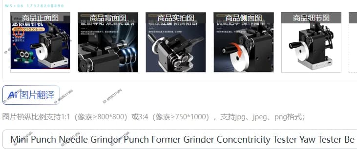 Mini Punch Needle Grinder Punch Former Grinder Concentricity Tester Yaw Tester Beat Detection