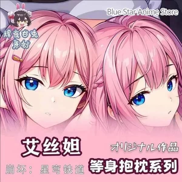 Anime Game Honkai: Star Rail Asta Dakimakura Hing Body Case Otaku Pillow Cushion Bed Linings Xmas