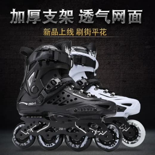 Adult Roller Skate Club: Ice Rink, Single Inline Skates & University Flat Flower Skating