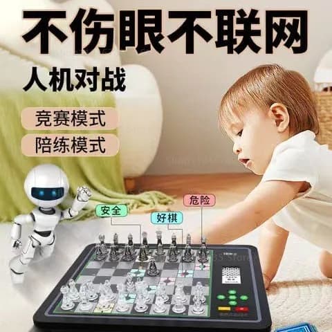Set di scacchi elettronici intelligenti, tabellone portatile automatico per giochi umani contro computer, formazione per studenti e bambini