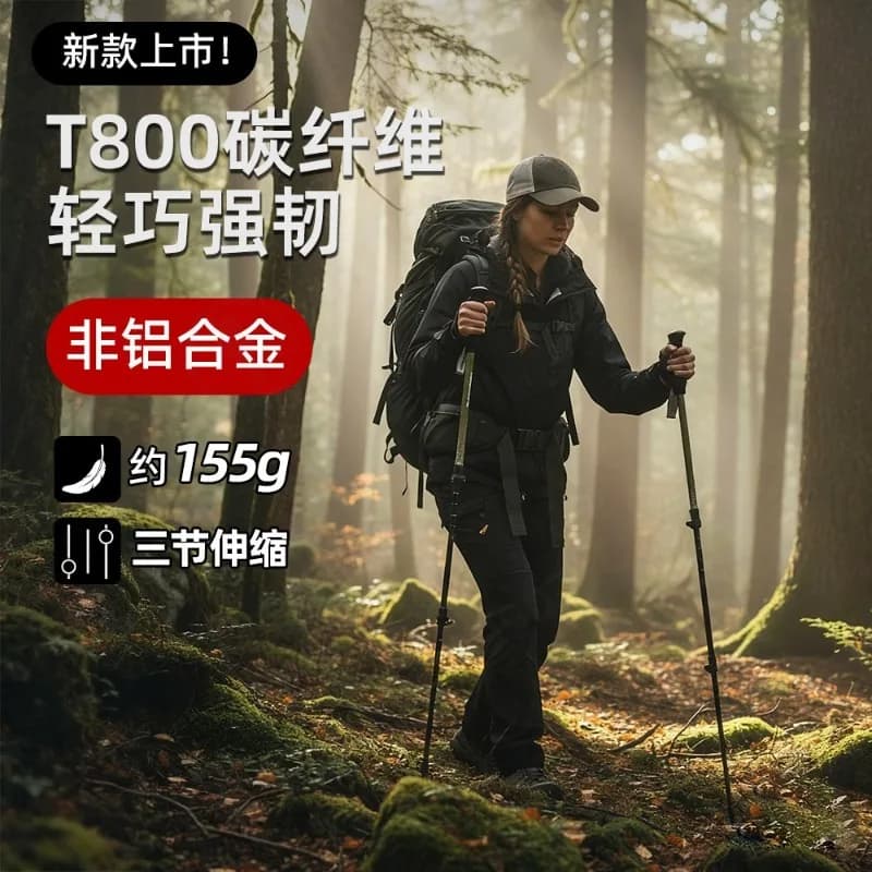 Ultra Light 3‑Section Carbon Fiber Trekking Poles, Portable Anti‑Slip Hiking Stick for Men Women Outdoor Climbing