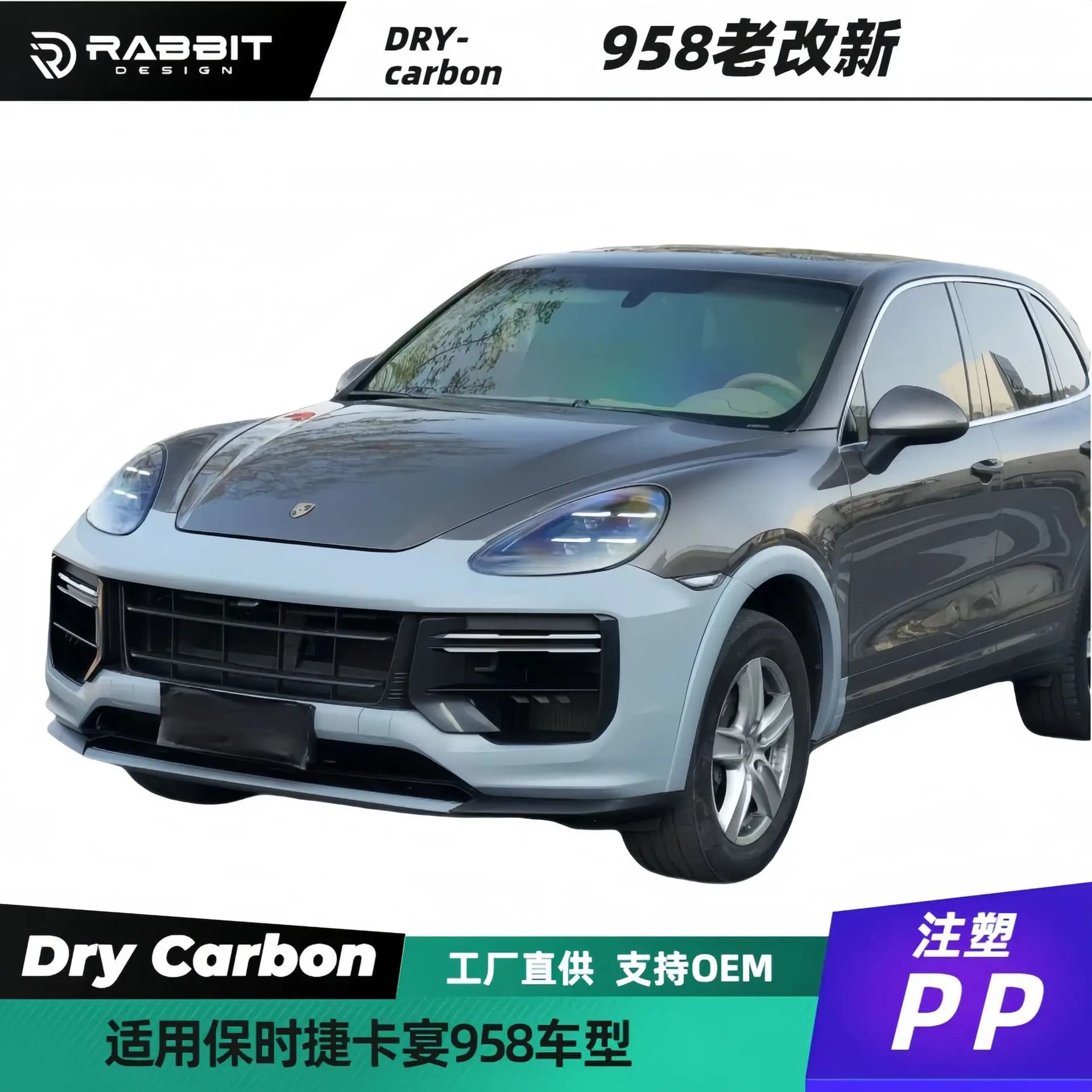 Adatto per paraurti anteriore, labbro anteriore, labbro posteriore, gonna laterale e pezzi decorativi esterni della Porsche Cayenne 95