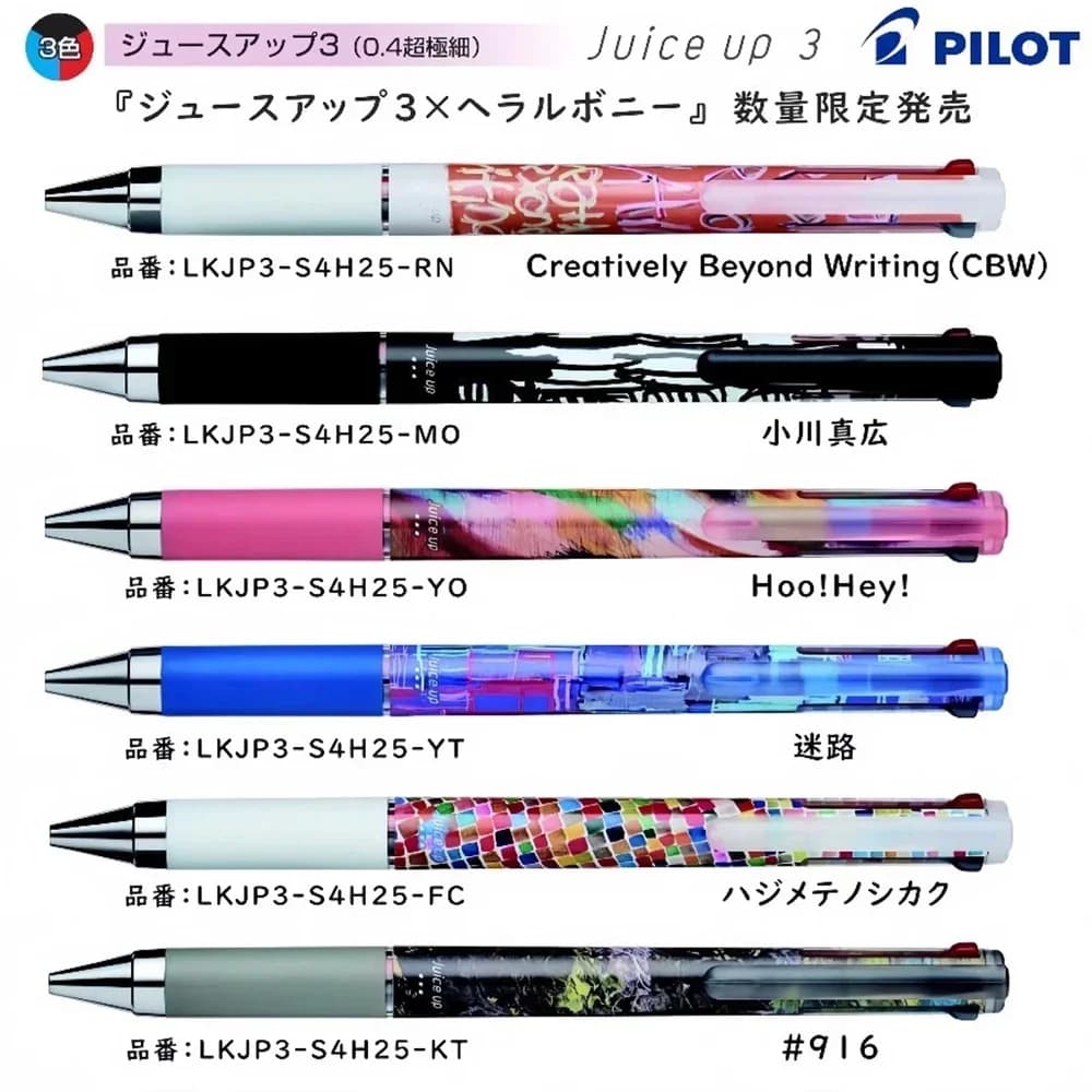 Japan Pilot JUICE UP Three-color Gel Pen New Multi-function Pen Limited Series 0.4mm Black Blue Red Refill Stationery Supplies