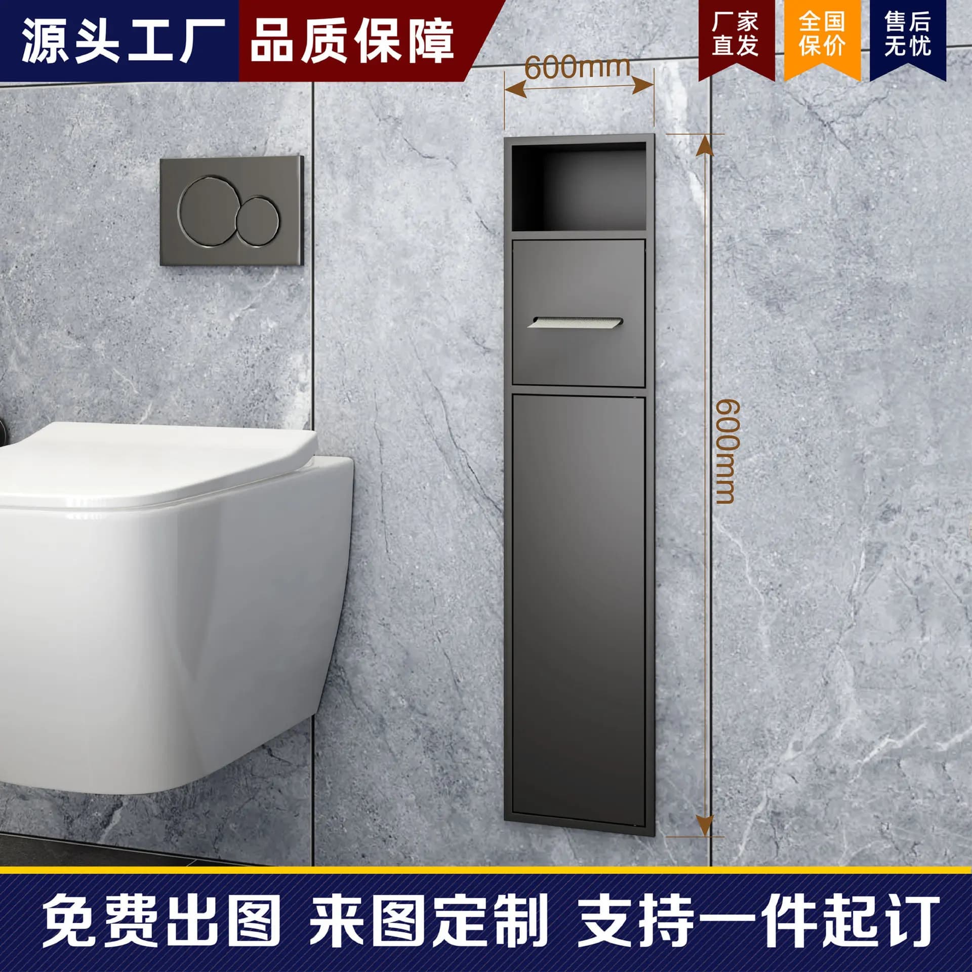 Bathroom wall-mounted embedded stainless steel toilet brush with door next to niche Concealed paper towels Open storage rack