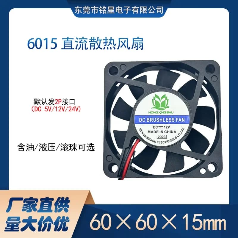 60156CM Cooling Fan for Humidifier Inverter Graphics Card DC Wind Multi-Voltage Adapter Fan 5V 12V 24V