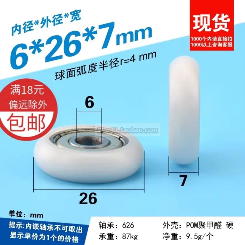8 Pieces Ball Bearings 626zz 6x26x7mm with Rubber Pulley Covered in Nylon POM for 3D Printer