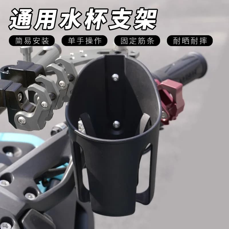 Universal Electric Scooter Water Bottle Holder Rearview Mirror Mount Cup Rack Adjustable Size Beverage Bracket