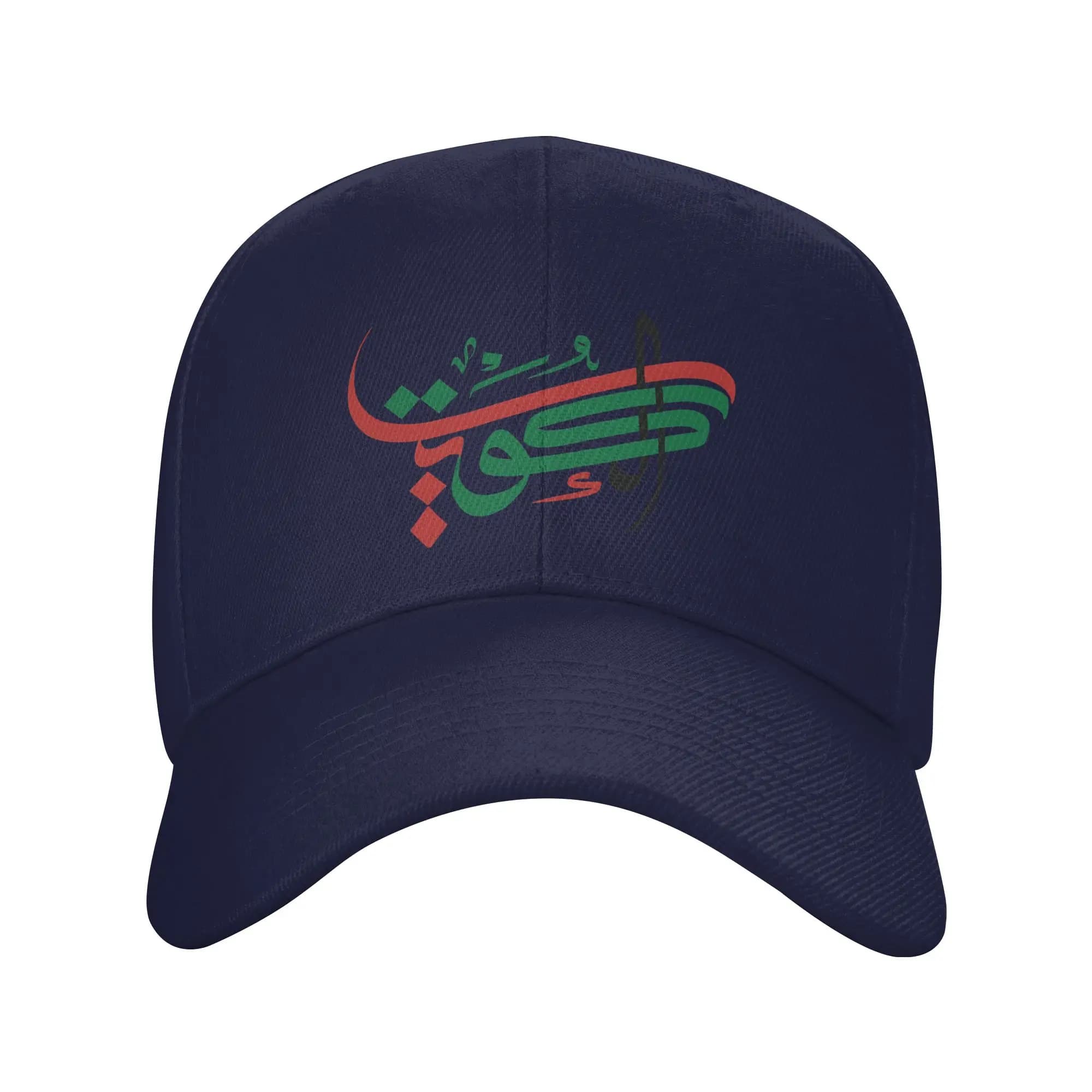 Kuwait In Arabic Calligraphy Lettering Art Baseball Cap Unisex Men Logo Trucker Hat Summer Fashion Wholesale Baseball Caps