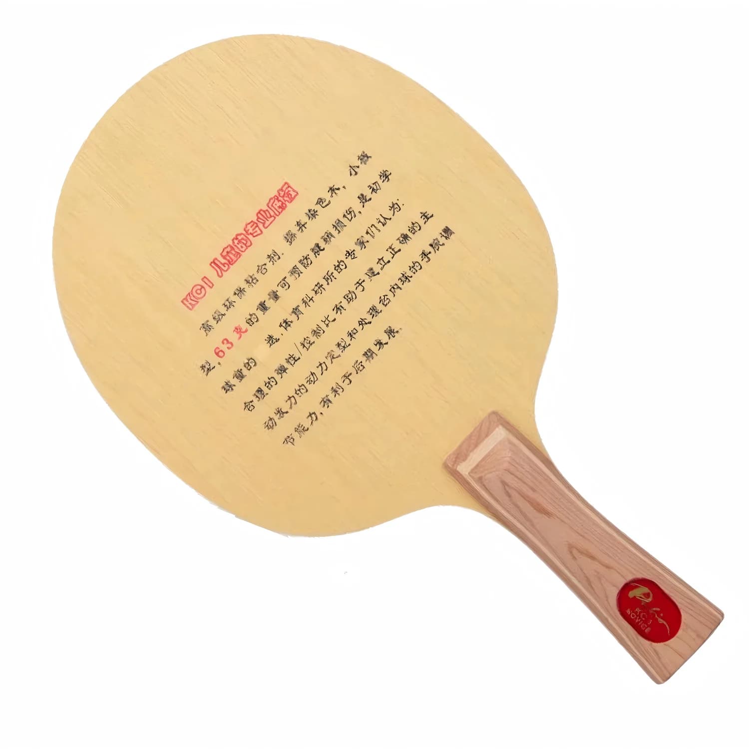 Palio KC-1 KC1 KC 1 children's pure wooden ping pong blade, new light blade for beginners, ping pong training rack