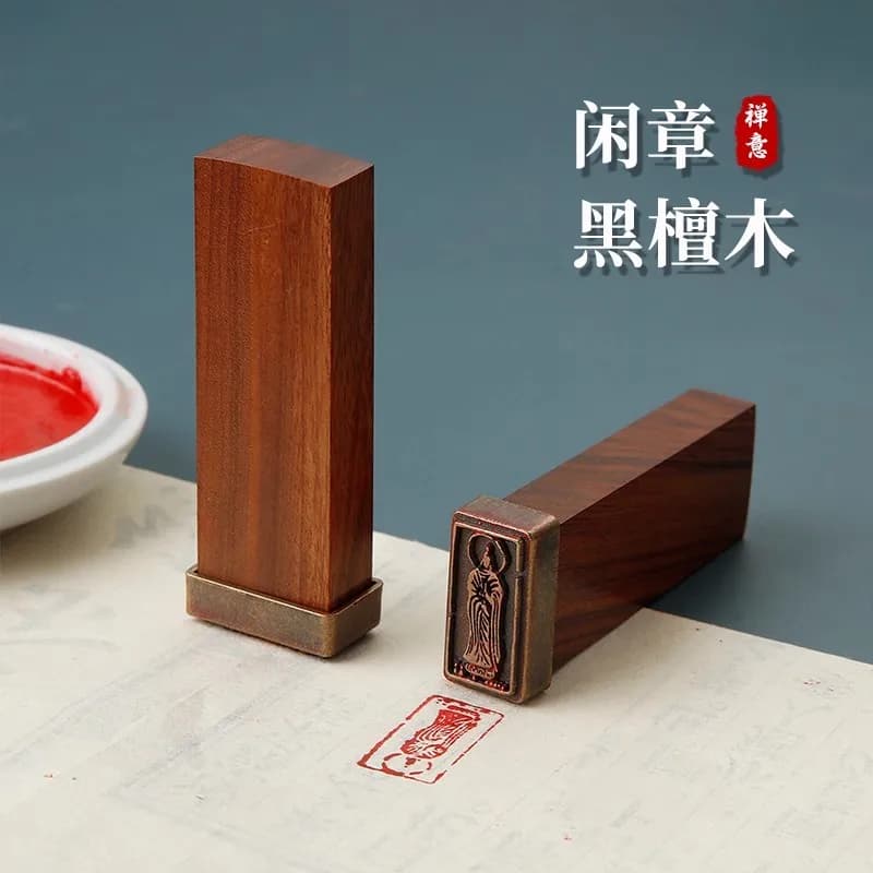 6 in 1 Zen Black Sandalwood and Metal Seal Set, Ancient Style Beginner's Seal for Chinese Calligraphy & Ink Painting