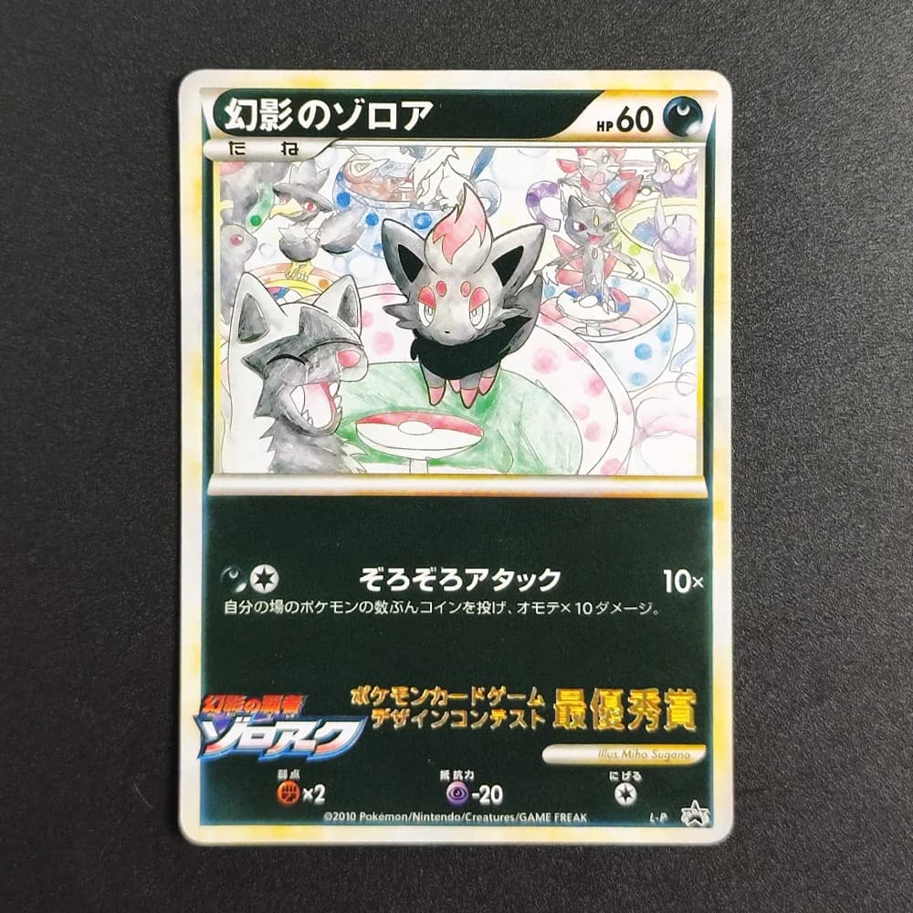Carta Singola Rara Proxy Pocket MonSter 2010 P.M.JPN Phantom GAME FREAK ILLUSIONS ZORUA, Carte da Gioco Classiche Anime